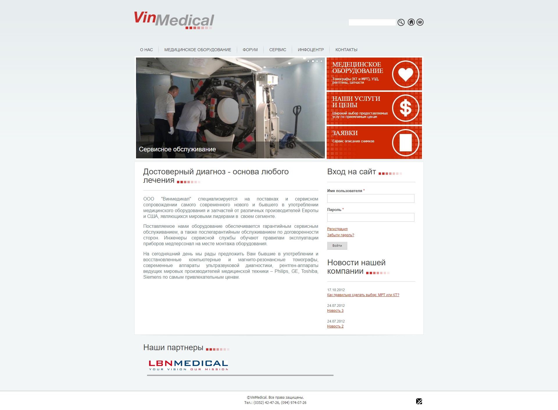 Vinmedical Screen